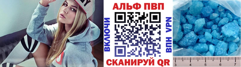 A-PVP VHQ  сайты даркнета как зайти  Майский 
