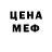 Метадон кристалл Deaf golovko.31