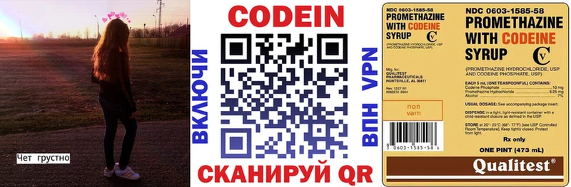 цена наркотик  Майский  Кодеиновый сироп Lean напиток Lean (лин) 