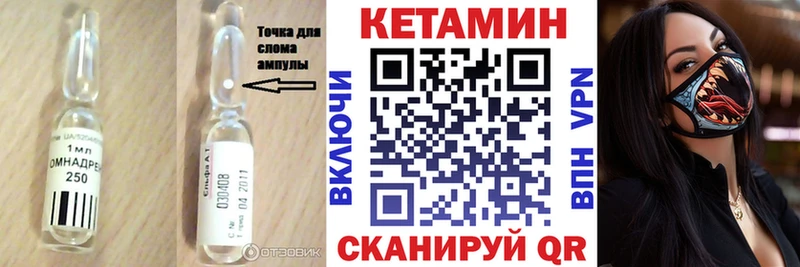 КЕТАМИН ketamine Майский