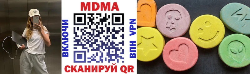 купить наркотики цена  Майский  МДМА молли 